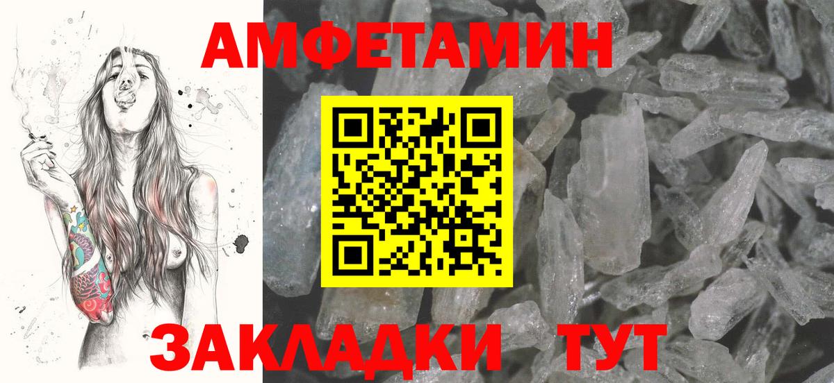 АМФЕТАМИН Premium Нягань