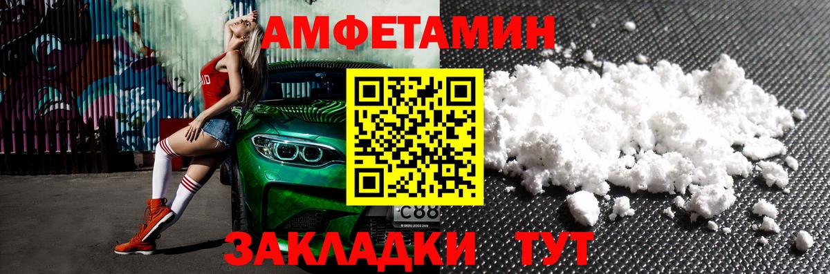 АМФ Розовый  Вход с VPN  АМФ  Нягань 