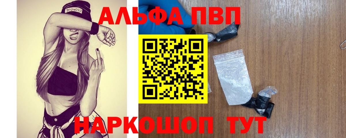 Alpha-PVP  Вход с VPN  Нягань  APVP мука  Alfa_PVP мука 