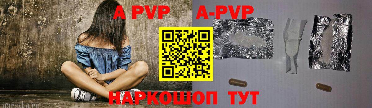 A-PVP кристаллы Нягань