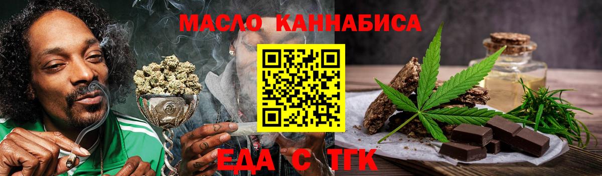 Canna-Cookies марихуана  Вход с VPN  Нягань 
