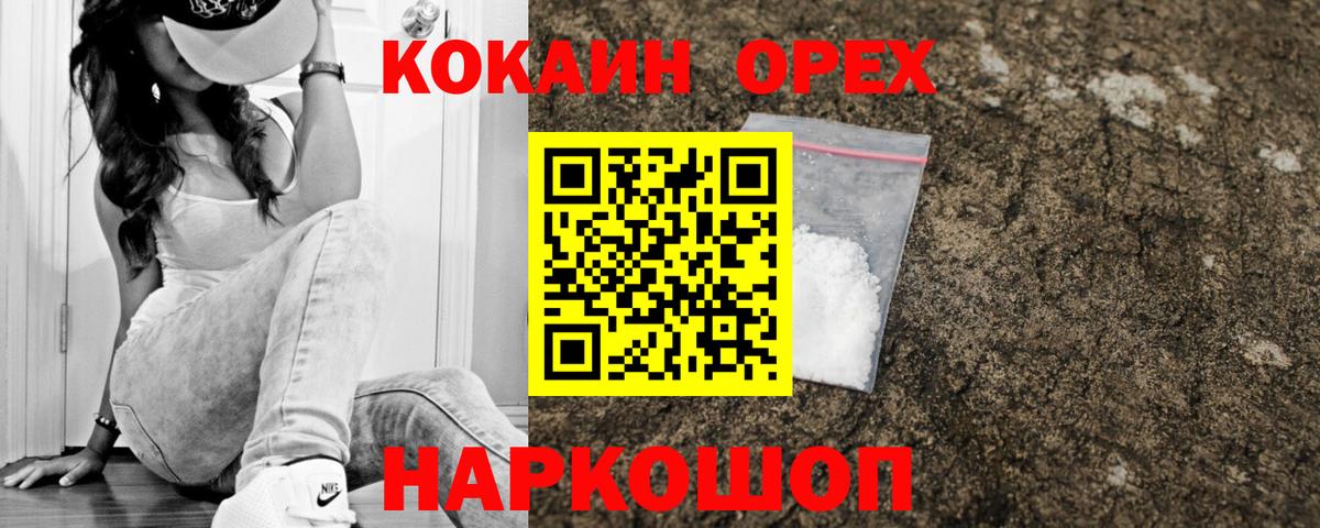 Кокаин Перу  Вход с VPN  Нягань  COCAIN FishScale 