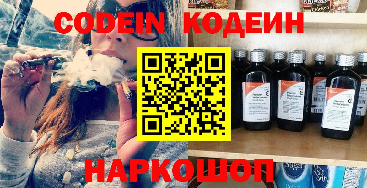 Кодеиновый сироп Lean напиток Lean (лин)  Кодеиновый сироп Lean напиток Lean (лин)  Нягань  Вход с VPN 