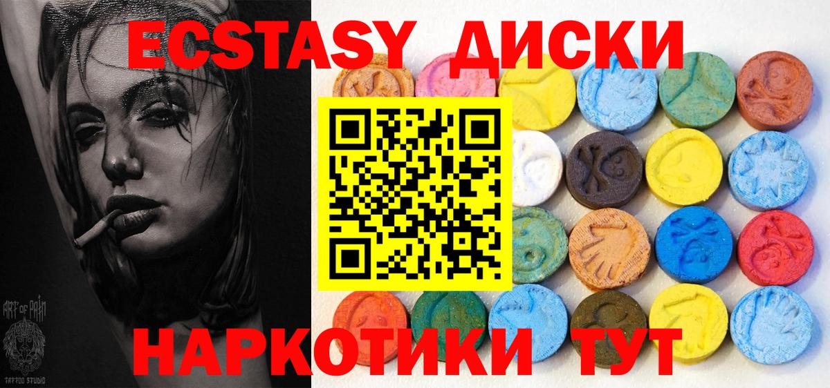 ЭКСТАЗИ 300 mg  где можно купить наркотик  ЭКСТАЗИ DUBAI  ЭКСТАЗИ  Нягань  Вход с VPN 