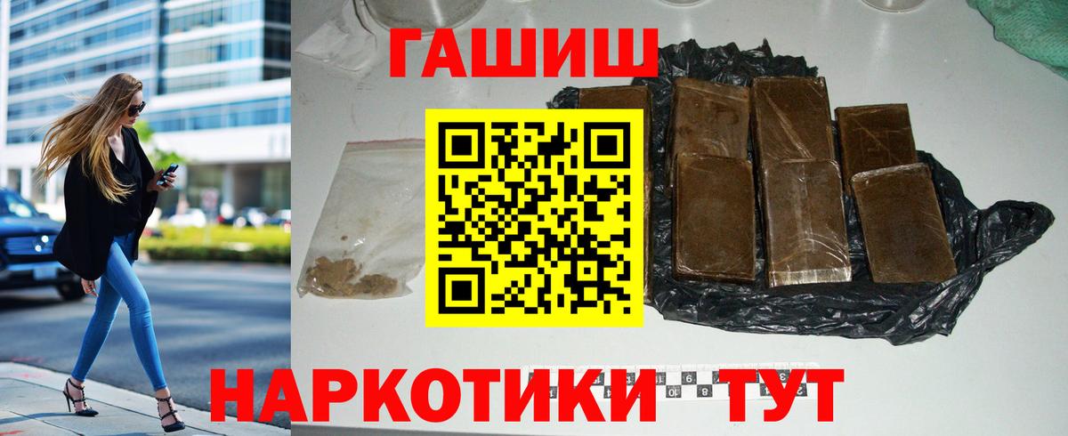 ГАШ индика сатива Нягань