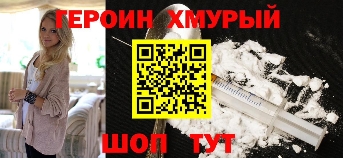 Героин белый  ГЕРОИН  Нягань  Вход с VPN 