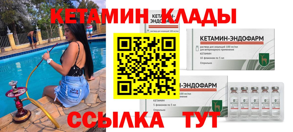 Нягань  MEGA как зайти  Вход с VPN  КЕТАМИН ketamine  Кетамин VHQ 