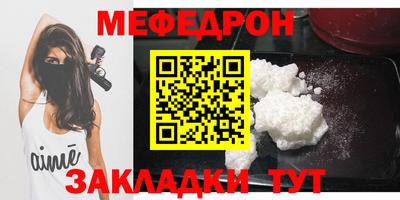 MESCALINE Севастополь