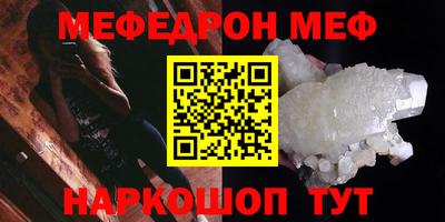 MESCALINE Севастополь