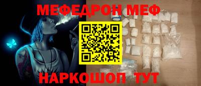 MESCALINE Севастополь