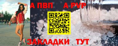 альфа пвп Свободный