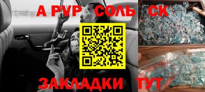ALPHA PVP Славянск-на-Кубани