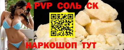 альфа пвп Свободный