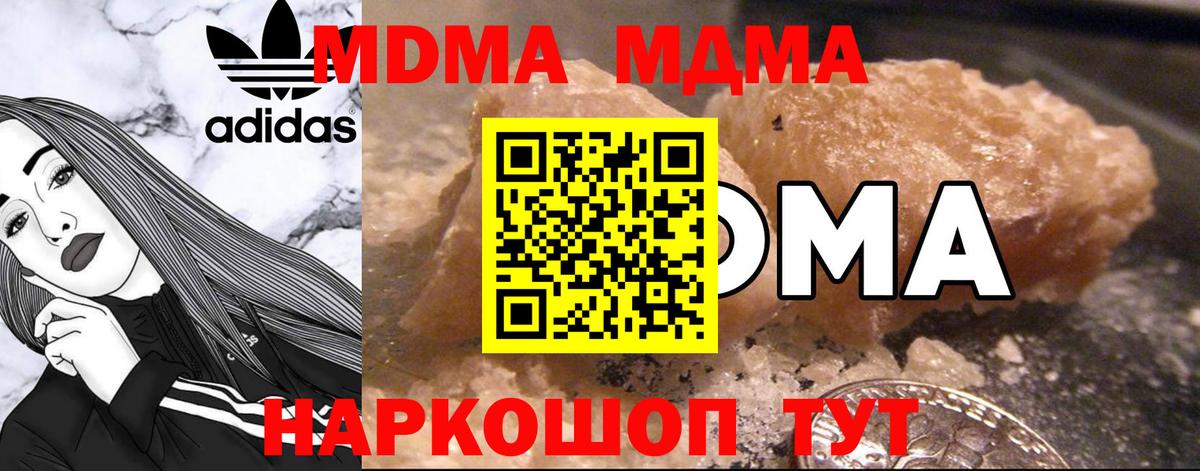 МДМА молли Нягань