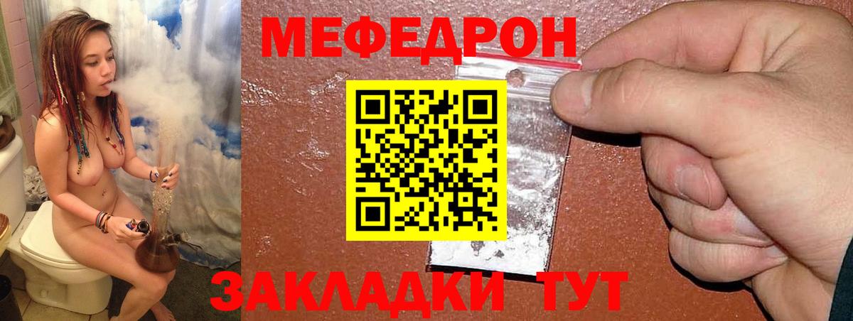 Мефедрон VHQ  Вход с VPN  МЯУ-МЯУ VHQ  Нягань 