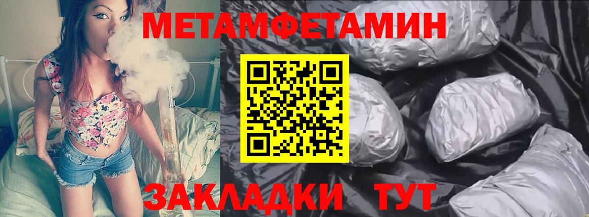 Метамфетамин пудра Нягань
