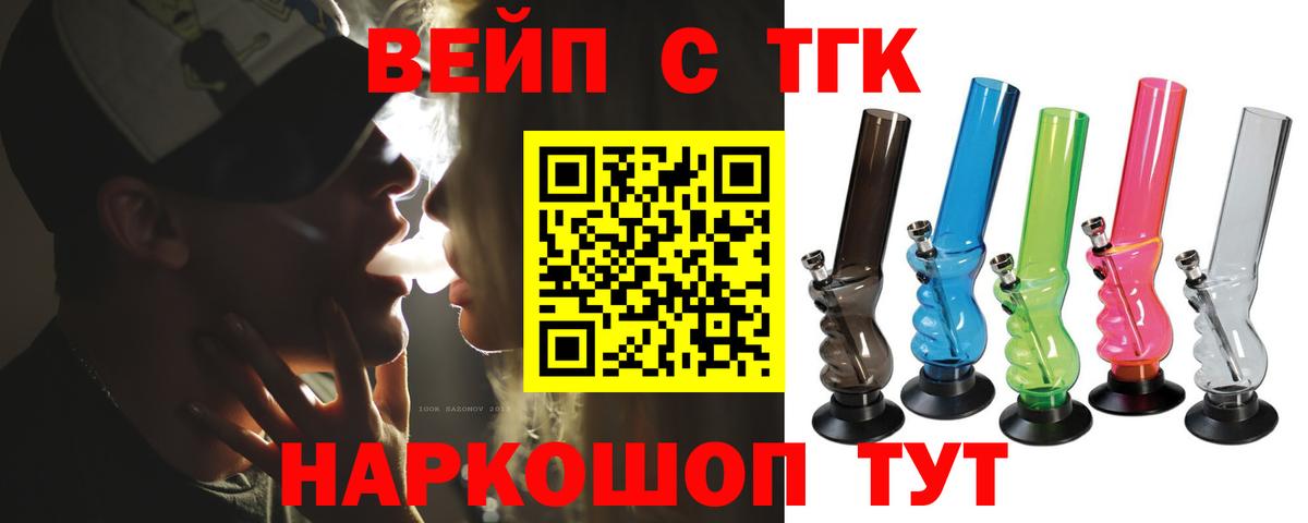 ТГК концентрат Нягань